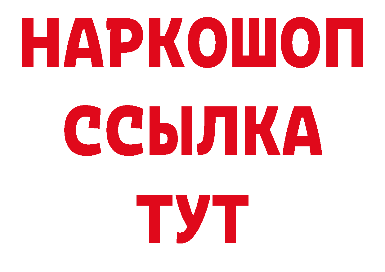 КЕТАМИН VHQ зеркало сайты даркнета OMG Володарск