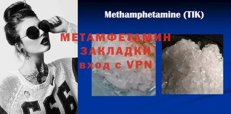 купить наркотики цена  mega онион  МЕТАМФЕТАМИН Декстрометамфетамин 99.9%  Володарск 